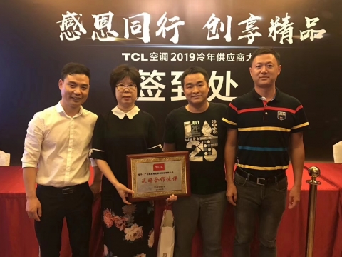 26年真情呵護(hù)，順威股份攜手TCL再創(chuàng)戰(zhàn)略合作