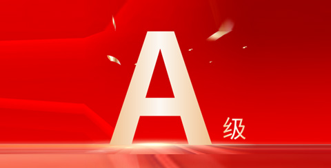 喜報(bào)！順威股份信息披露工作連續(xù)兩年獲深交所A級(jí)評(píng)價(jià)